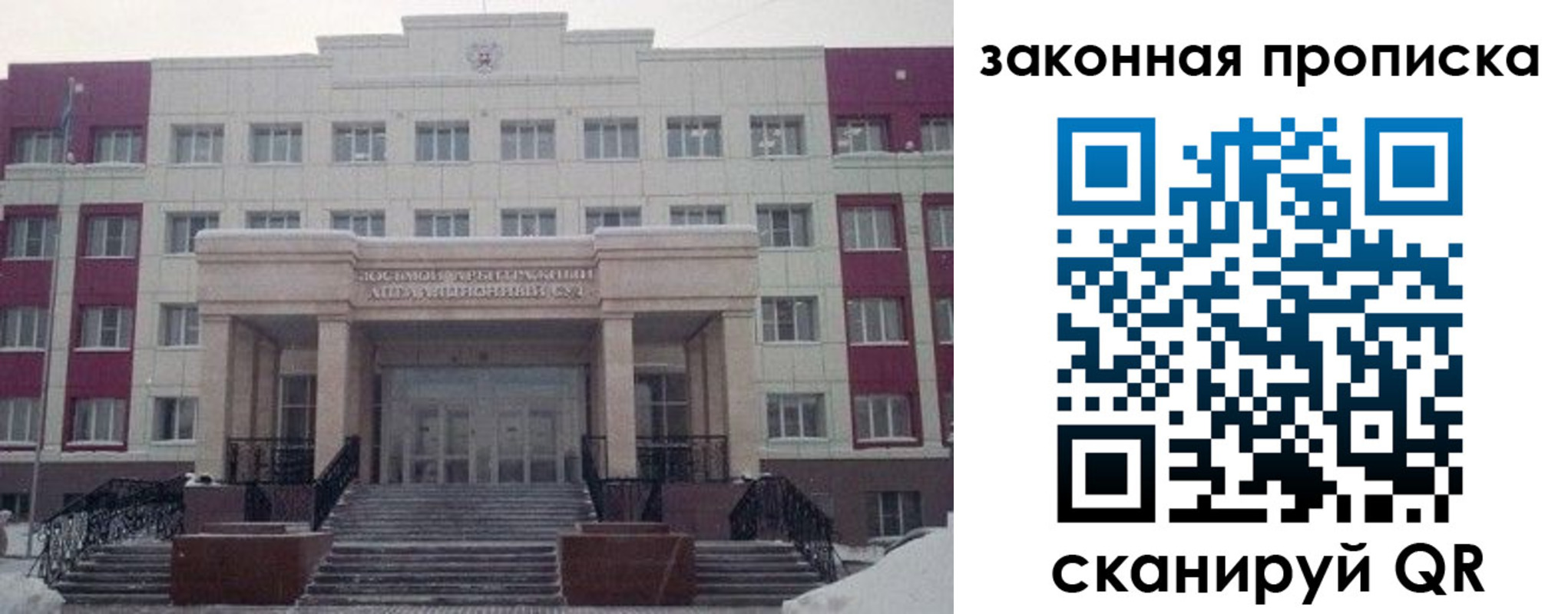 прописка паспорт в Дивногорске