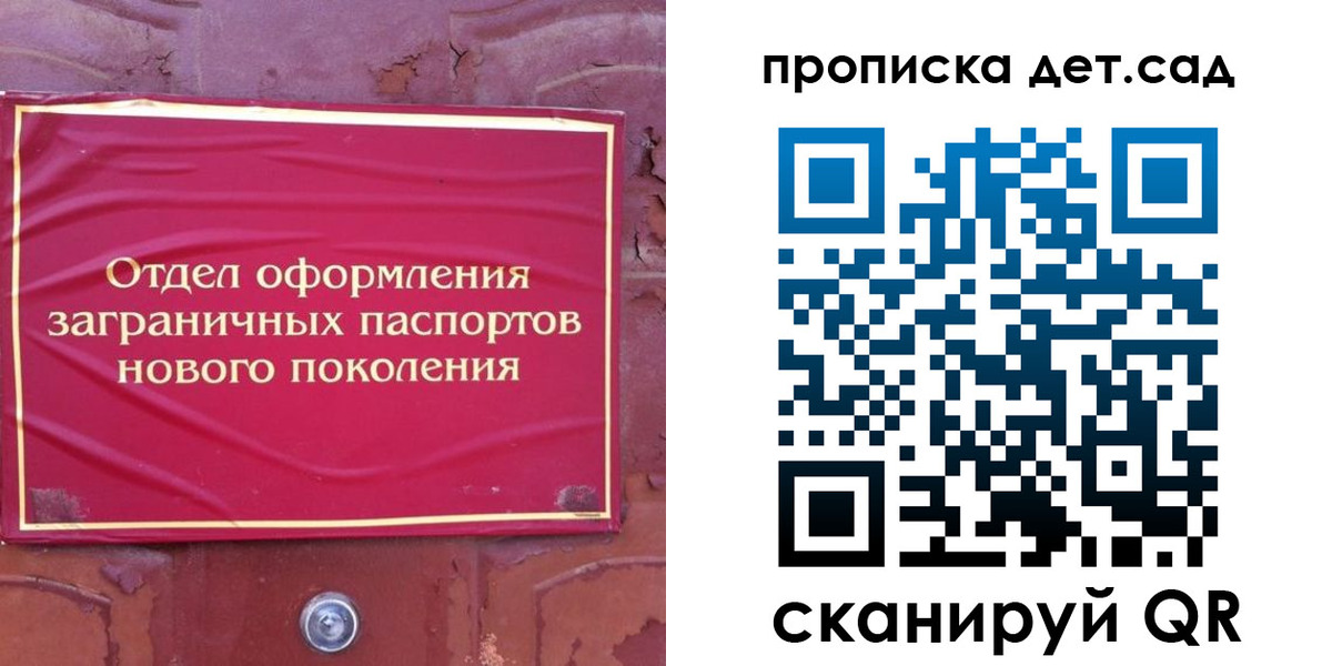 прописка 2025 в Дивногорске